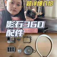 影石运动相机配件真实使用体验，保姆级分享#insta360acepro2  #摄影器材 #运动相机配件
