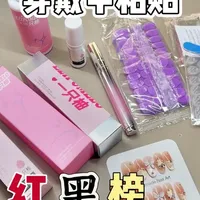 新手来看💅🏻穿戴甲粘贴红黑榜大测评❗️ 穿戴甲粘贴工具怎么选？把穿戴甲牢牢的焊在手上!怎么贴？怎么选工具？怎么卸除？ 
今天一篇就给你讲清楚！ 
#粘贴教程#云感胶#固态贴片胶#养护指甲#穿戴甲佩戴方式