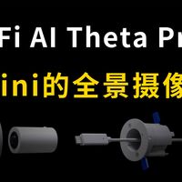 「开箱」Unifi AI theta Pro 迷你摄像机