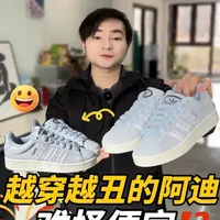 💰500+拿下的蓝色系campus确实很香
颜值很高而且细节设计也很有意思～
那么到底怎么样尺码又要如何选择呢
一起详细了解一下‼️
#campus #板鞋 #鞋控日常 #阿迪达斯 #抖音风格实验室