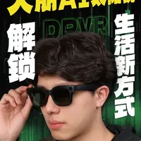 大朋AI太阳镜：先是眼镜，其次才是AI 大朋这副 AI 太阳镜太低调了，跟平常的墨镜没啥两样，还能拍能录能问 AI！
#AI眼镜 #智能眼镜 #大朋VR #拍摄眼镜 #AI