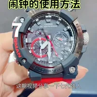 卡西欧手表教程，七代蛙人闹钟的开关与设置#卡西欧蛙人 #卡西欧手表教程 #卡西欧男表#潜水表#卡西欧gshock