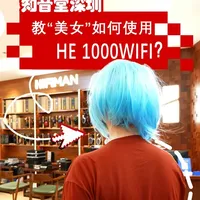 美女，你男朋友在哪找的？ hifiman he1000wifi的使用教程#hifiman #耳机发烧友 #hifi #美女