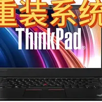 ThinkPad E14 Gen2 重装WIN10系统专业版 ThinkPad E14 Gen2  #重装 WIN10 #系统 #专业版#抖音合集升级计划