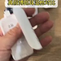 博朗耳温枪6525型号如何分辨真假#打假#博朗耳温枪