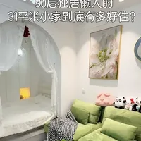 90后独居精致懒人31平米的家到底有多舒服？#抖音好家大赏 #邪修装修我悟了 #提升幸福感好物 #家居生活#智能家居