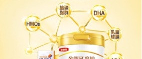 解锁宝宝智慧密码，提高大脑发育奶粉优质产品选哪个？