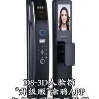 智能锁如何联网？“升级版”𝐃𝟖-𝟑𝐃人脸识别锁，涂鸦APP手机联网视频教程#兰博智能锁涂鸦APP联网教程#涂鸦#智能锁联网 #指纹锁