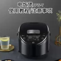 #虎牌电磁加热电饭煲@抖加🔥上热门🔥dou+🔥热点宝 虎牌原装进口电饭煲