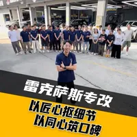 改雷车就认 “实车派”！ #dou是好车  #雷克萨斯专改 #雷克萨斯 #凌志   #抖音汽车