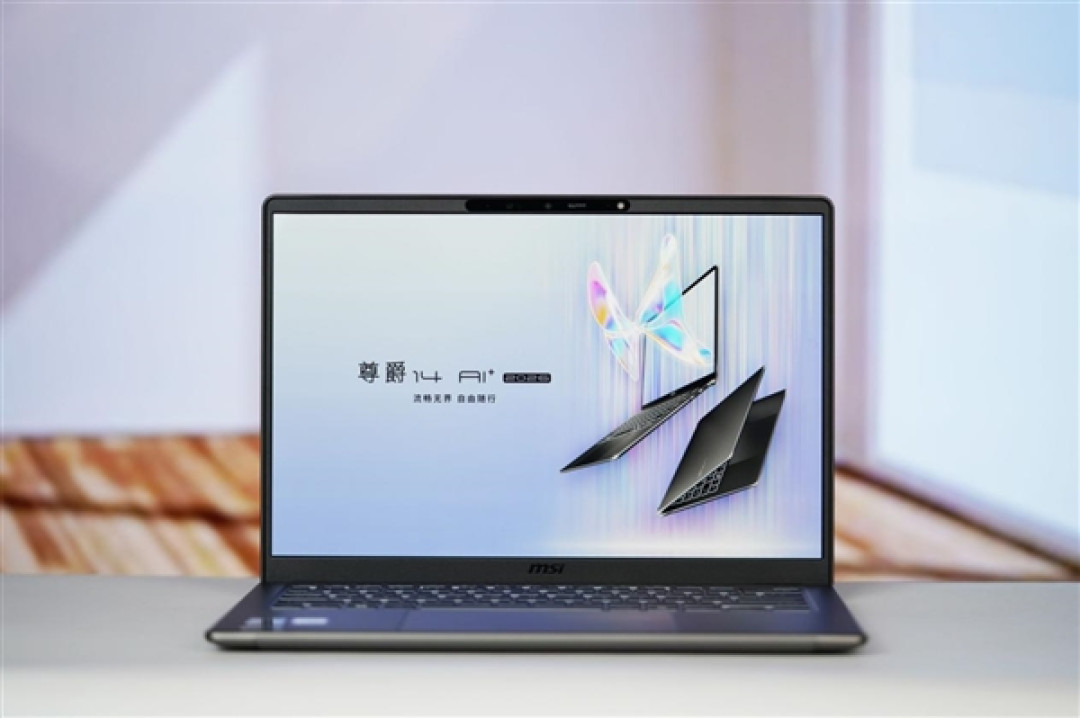 全金属机身、轻至1.32kg!微星尊爵14 AI+ 2026笔记本图赏