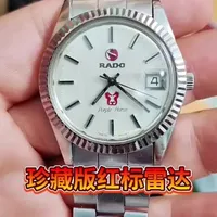 珍藏版瑞士红标雷达表！ #高端品质  #男士全自动机械腕表  #高端腕表 #雷达