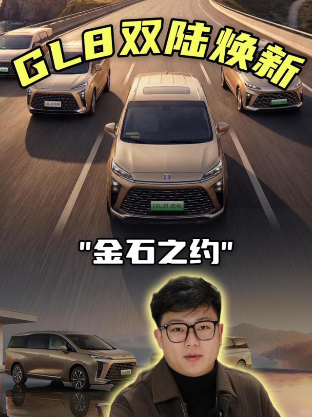 别克开年“画大饼”GL8 全系只换不修 最后竟然.....#GL8金辉版上市 #你永远可以相信GL8 #战损GL8免费换新车 #2999元提全新GL8 #GL8只换不修