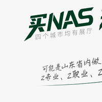 2026NAS存储服务商优质推荐榜