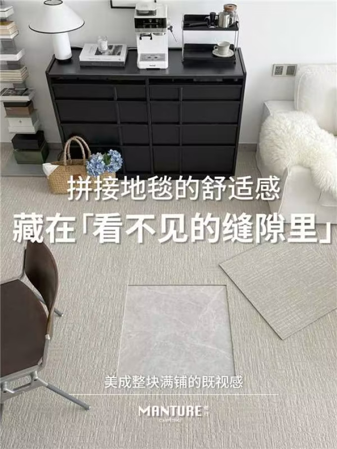 布艺毯类