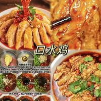 麻辣鲜香 鸡肉鲜嫩 具有浓郁的四川风味的凉菜口水鸡具体做法