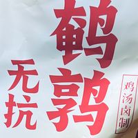 以食为安，放心消费——解锁盐津铺子鹌鹑蛋的品质消费密码
