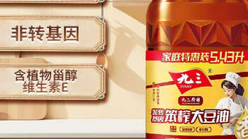大豆油选购全攻略：看懂标签、避开陷阱，吃得安心才是真放心