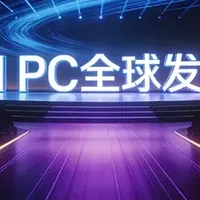 联想AI PC全球首发震撼登场：天禧AI Claw零成本部署开箱即用！