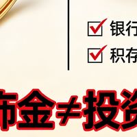 黄金投资|我在马年买了“真金”,原来快乐这么简单?