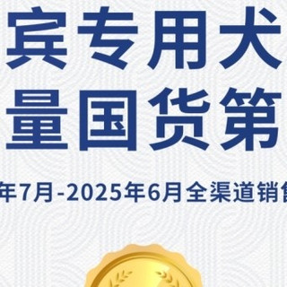 耐威克贵宾犬专用犬粮销量国货领先，绿茶猫砂五年累计销量榜首