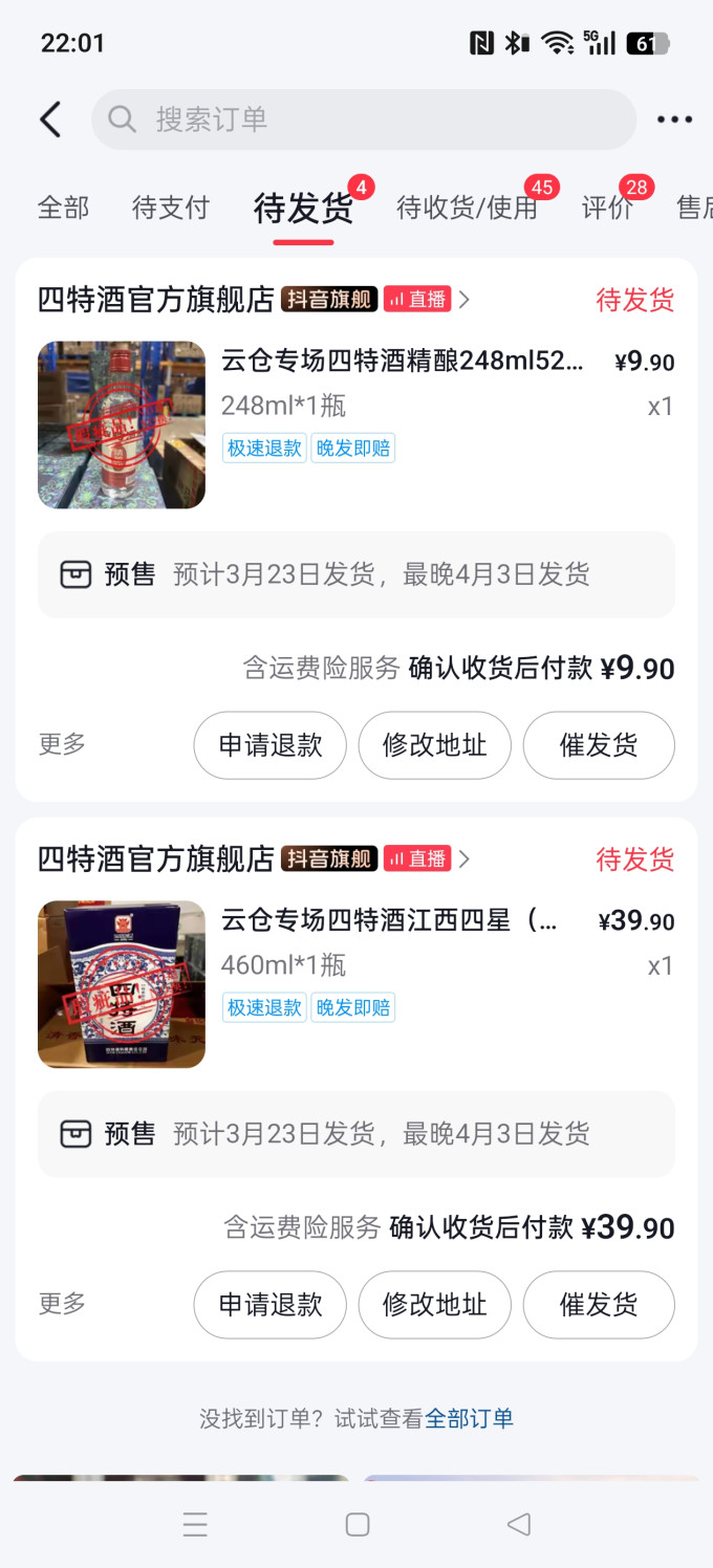四特酒白酒