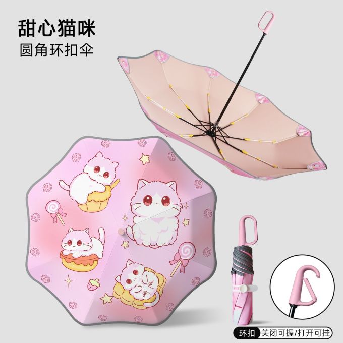 勋阳宇乐雨伞