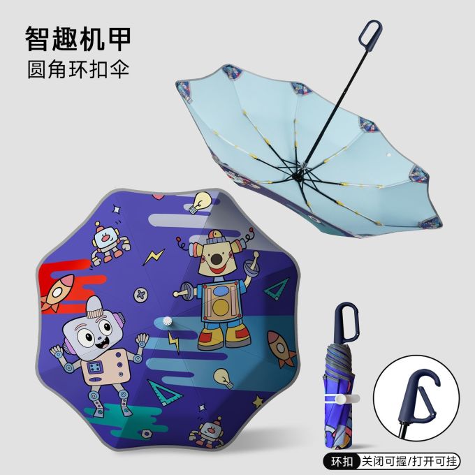 勋阳宇乐雨伞