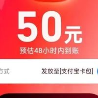 支付宝88元无门槛红包速度来薅