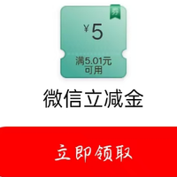 工行5元微信立减金,浦发88元红包,中行10元,农行55元刷卡金
