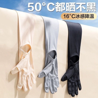 冰感防晒二合一！长款冰丝防晒手套，夏季户外全防护