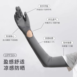 冰感防晒二合一！长款冰丝防晒手套，夏季户外全防护