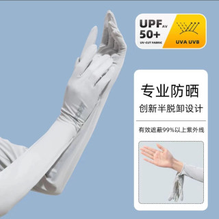 冰感防晒二合一！长款冰丝防晒手套，夏季户外全防护