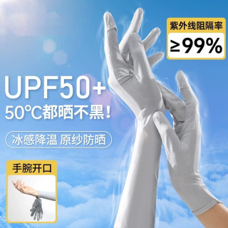 冰感防晒二合一！长款冰丝防晒手套，夏季户外全防护