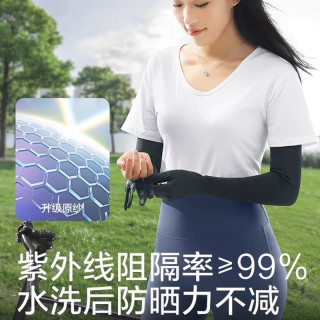 冰感防晒二合一！长款冰丝防晒手套，夏季户外全防护