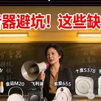 2026年无线扩音器选购指南：教师专用哪款最好用？