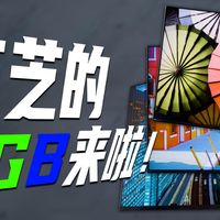 【2026新品速递】本市场四连冠!东芝多款新品电视抢先体验，原色RGB Mini LED矩阵亮相！
