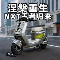 涅槃重生，NXT王者归来｜小牛NXT2试驾体验