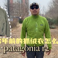 老款巴塔哥尼亚patagonia R2