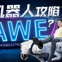 2026AWE，机器人直接杀疯了！