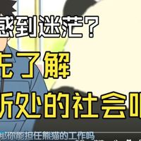 【一起读书吧】基层中国的运行逻辑 聂辉华