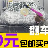 全网最低10元包邮PA壶评测 新手PA壶选择良心购买建议