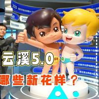 没有一个老广能笑着洗完省被，除非你用的是海尔云溪 5.0！