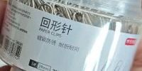 京东京造29mm镀镍回形针，3#防锈金属