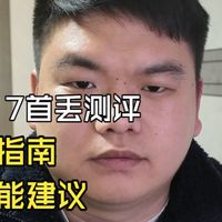 【小米17首丢测评】小米17刚满月就丢失？踩坑后吐血整理，找手机指南！