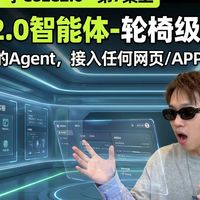 「我看谁不学Coze2.0」扣子实操课第7集（上）- 手把手做「万能AI问答客服-智能体+知识库+sdk一站式搞定