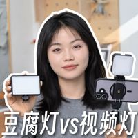 JJC全彩RGB | 豆腐灯🆚视频灯讲解来了❗