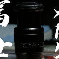 穷玩富士——几百块的富士xc1650镜头前镜片污渍拆解清洁一镜到底，新手小白垃圾佬可作参考