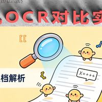 百度开源4B文档OCR模型!Qianfan-OCR模型综合测试:本地部署，对比deepseekocr2、mineru、paddlevl、GLM-OCR模型公式识