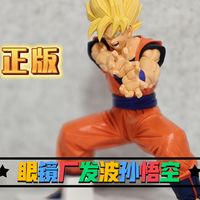 【丰吉手办评测】万代眼镜厂正版龙珠手办 发波孙悟空